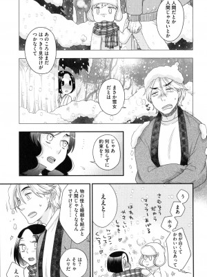 [大波耀子] おねえさまの愛と我儘と欲情と_160