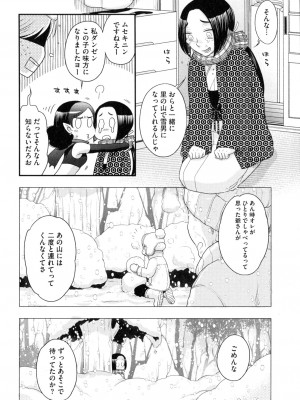 [大波耀子] おねえさまの愛と我儘と欲情と_161