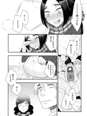[大波耀子] おねえさまの愛と我儘と欲情と_162
