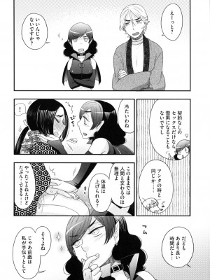 [大波耀子] おねえさまの愛と我儘と欲情と_163
