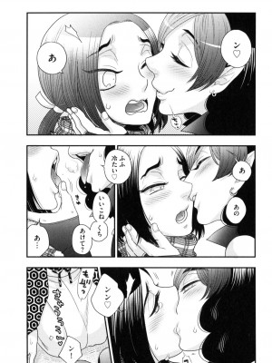 [大波耀子] おねえさまの愛と我儘と欲情と_164
