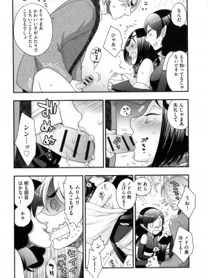 [大波耀子] おねえさまの愛と我儘と欲情と_167