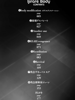 [よんよん] イジラレボディ [DL版]_i_004