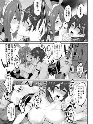 [よんよん] イジラレボディ [DL版]_i_039