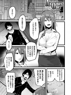 [よんよん] イジラレボディ [DL版]_i_049