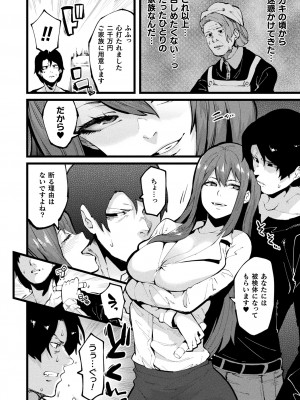 [よんよん] イジラレボディ [DL版]_i_050