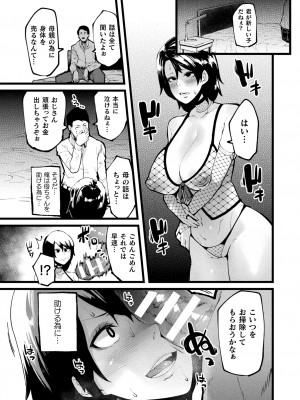 [よんよん] イジラレボディ [DL版]_i_055