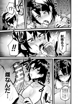 [よんよん] イジラレボディ [DL版]_i_057