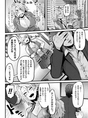 [よんよん] イジラレボディ [DL版]_i_084