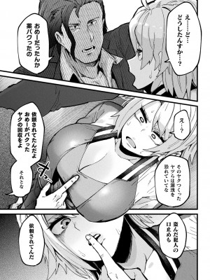 [よんよん] イジラレボディ [DL版]_i_085