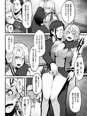 [よんよん] イジラレボディ [DL版]_i_086