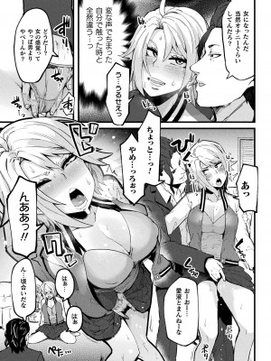 [よんよん] イジラレボディ [DL版]_i_087