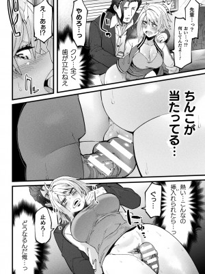 [よんよん] イジラレボディ [DL版]_i_088