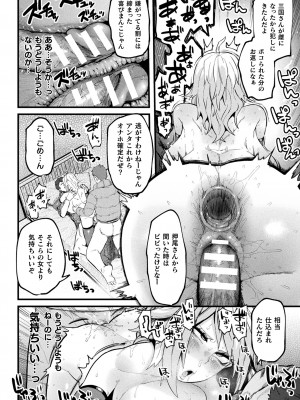 [よんよん] イジラレボディ [DL版]_i_098