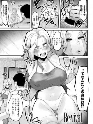[よんよん] イジラレボディ [DL版]_i_105
