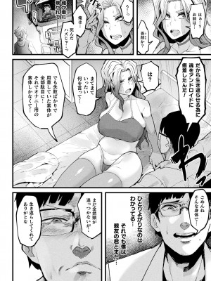 [よんよん] イジラレボディ [DL版]_i_106