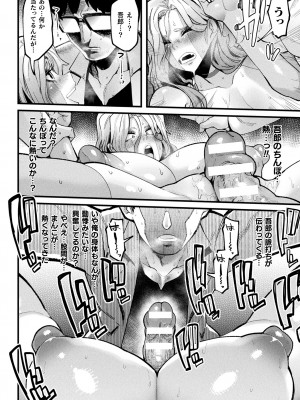 [よんよん] イジラレボディ [DL版]_i_112