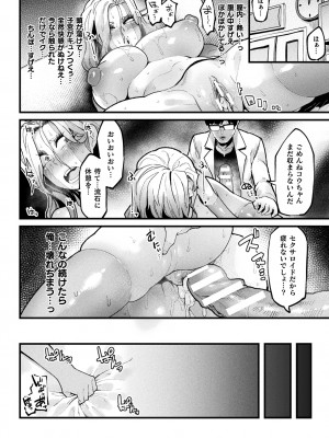 [よんよん] イジラレボディ [DL版]_i_118