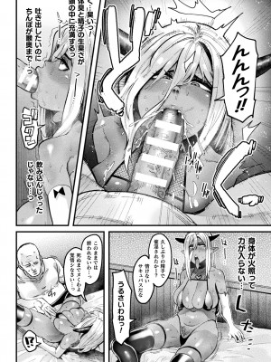 [よんよん] イジラレボディ [DL版]_i_138