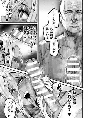 [よんよん] イジラレボディ [DL版]_i_145