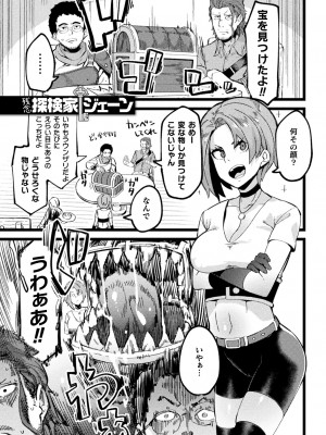 [よんよん] イジラレボディ [DL版]_i_153