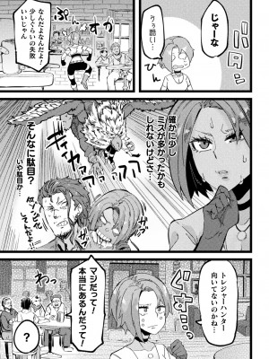 [よんよん] イジラレボディ [DL版]_i_155
