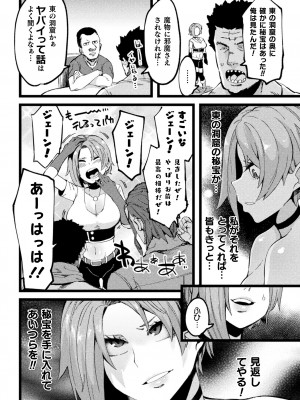 [よんよん] イジラレボディ [DL版]_i_156
