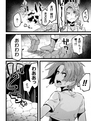 [よんよん] イジラレボディ [DL版]_i_158