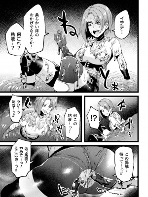 [よんよん] イジラレボディ [DL版]_i_159