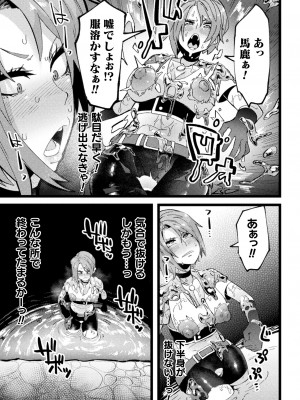 [よんよん] イジラレボディ [DL版]_i_161