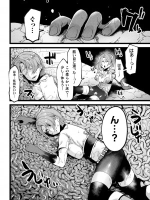 [よんよん] イジラレボディ [DL版]_i_162