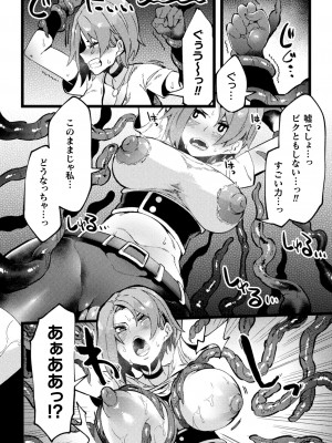 [よんよん] イジラレボディ [DL版]_i_164