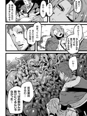 [よんよん] イジラレボディ [DL版]_i_176