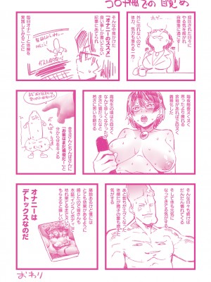 [よんよん] イジラレボディ [DL版]_i_181