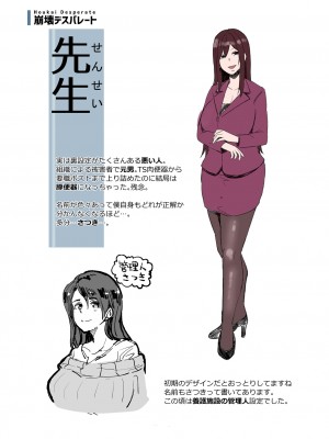 [よんよん] イジラレボディ [DL版]_i_189