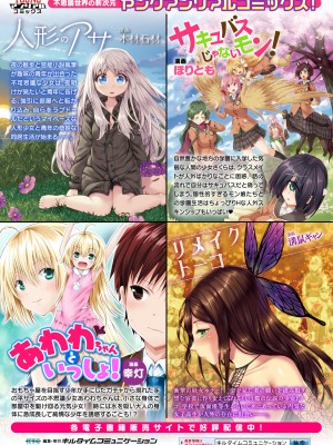[よんよん] イジラレボディ [DL版]_i_199