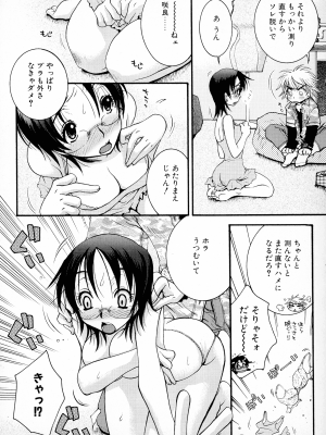 [大波耀子] パワフル・ガールズ!_pg_023_887.04_KB