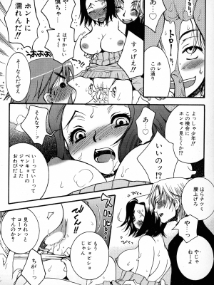 [大波耀子] パワフル・ガールズ!_pg_082_786.65_KB