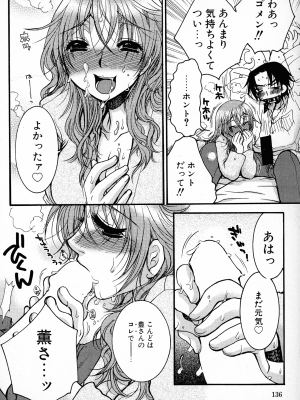 [大波耀子] パワフル・ガールズ!_pg_136_965.73_KB