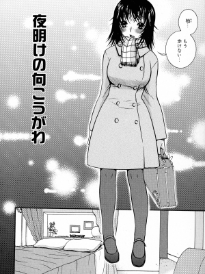 [大波耀子] パワフル・ガールズ!_pg_146_1.03_MB