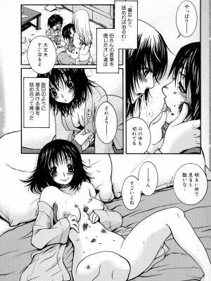 [大波耀子] パワフル・ガールズ!_pg_150_868.38_KB