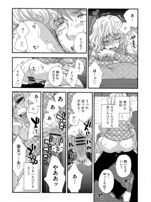 [大波耀子] ヨメビッチ [DL版]_015