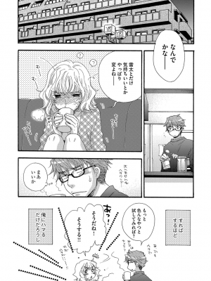 [大波耀子] ヨメビッチ [DL版]_022