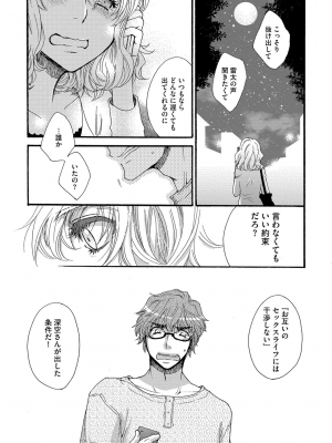 [大波耀子] ヨメビッチ [DL版]_047