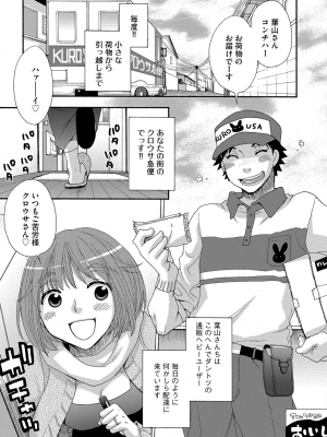 [大波耀子] ヨメビッチ [DL版]_061