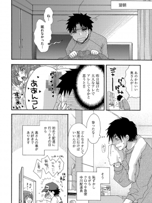 [大波耀子] ヨメビッチ [DL版]_064