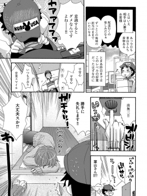 [大波耀子] ヨメビッチ [DL版]_065