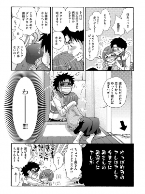 [大波耀子] ヨメビッチ [DL版]_066