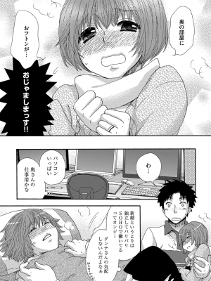 [大波耀子] ヨメビッチ [DL版]_067