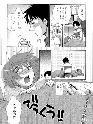 [大波耀子] ヨメビッチ [DL版]_068